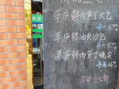 -草庐酒家