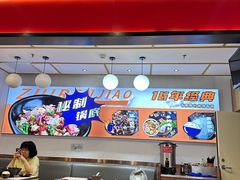 -醉人椒麻辣香锅(上地华联店)