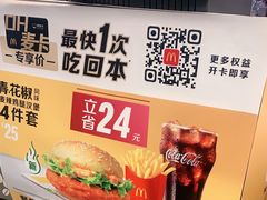 -麦当劳(文武路店)