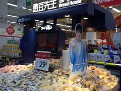 -沃尔玛(前山店)