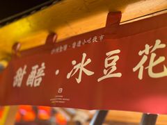 -沙州食驿·非遗小吃夜市
