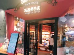 -西西弗书店&矢量咖啡(凯德晶萃广场店)