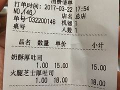 账单-阿信厚吐司(曾厝垵店)