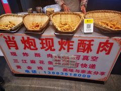 -肖炮现炸酥肉(解放碑店)