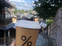 -% Arabica(京都东山店)