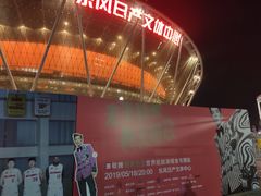 -东莞银行篮球中心
