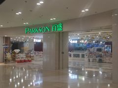 -仲盛世界商城