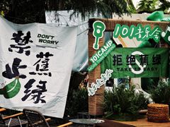 -西湖天地