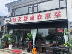 -蟹天蟹地农家菜·阳澄湖大闸蟹(浅水湾店)