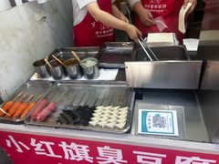 -小红旗臭豆腐炸冷面(万达店)