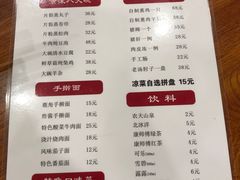 -浑河春面馆非遗鹿角面(良乡店)