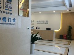 -泰康拜博口腔医院(江北总院)