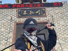 -尧山风景区