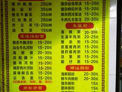 -燊记食店
