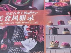 -咖啡苑自助餐厅·中国大饭店