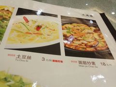 菜单-王记姚家味·地道苏帮菜(凤凰街店)