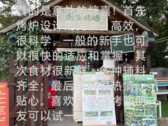 -尚庄度假村·庭台树下·户外烧烤·团建CS·轰趴营地(上庄水库店)