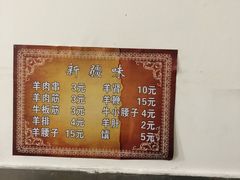 -同来顺烧烤餐厅(哈尔滨道店)