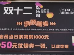 -伊势丹(现代城店)