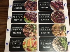 菜单-胖涛小面卡塔店