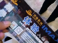 -万达影城 太原龙湖激光IMAX万达广场店(解放路店)