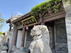 -白鹿原影视城