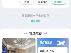 -阜阳站