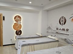 -佬推手盲人推拿(东盛大街安乐路店)