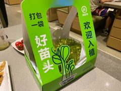 -海底捞火锅(雄峰城店)