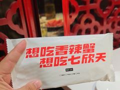 -七欣天香辣蟹火锅(海门解放中路店)