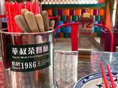-華叔茶記