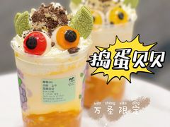 捣蛋贝贝-雅克雅思(纱帽河店)