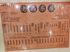 -老冯茶居(大埔店)