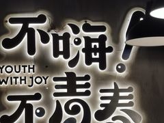 -本色.小马哥烧烤(五一路总店)