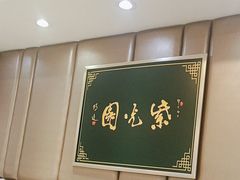 -紫光园·烤鸭(吕家营店)