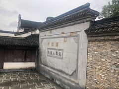 -乌镇大剧院