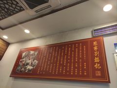 -恩宁刘福记(东华东路店)