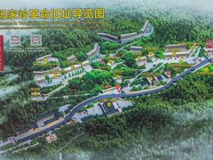 -延安杨家岭革命旧址