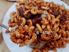 生牛肉通心粉-新鸿发咖啡美食