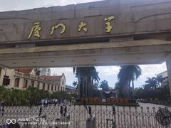 -厦门大学(思明校区)