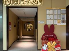 -海底捞火锅(龙湖金沙天街店)