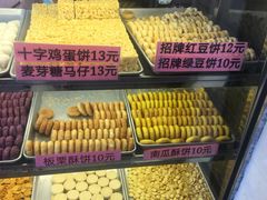 -纯心饼店(源溪店)
