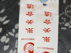 -张关合渣(航空大道店)