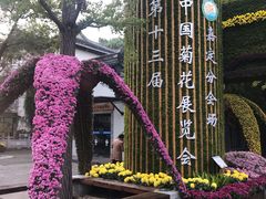 -汇龙潭
