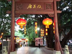 -侨美唐荔园·宴会厅(唐荔园食艺馆店)