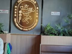 -西塔老太太泥炉烤肉(望京一店)