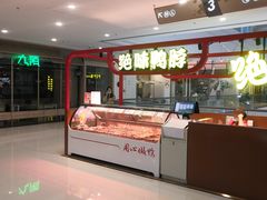 -万达茂商场(南京仙林店)