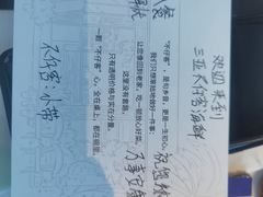 -不仔客海鲜·烧烤·270度海景餐厅(大东海店)