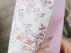 -长发西饼(临顿路店)