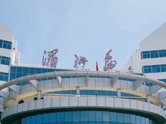 -湄洲岛